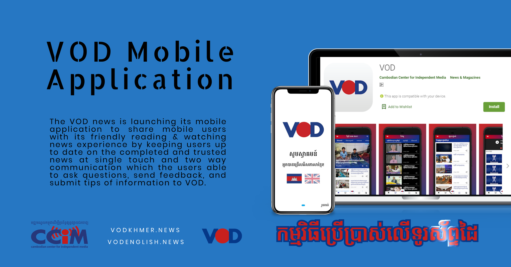 Soft Launch of VOD Mobile Application on World Press Freedom Day 2020