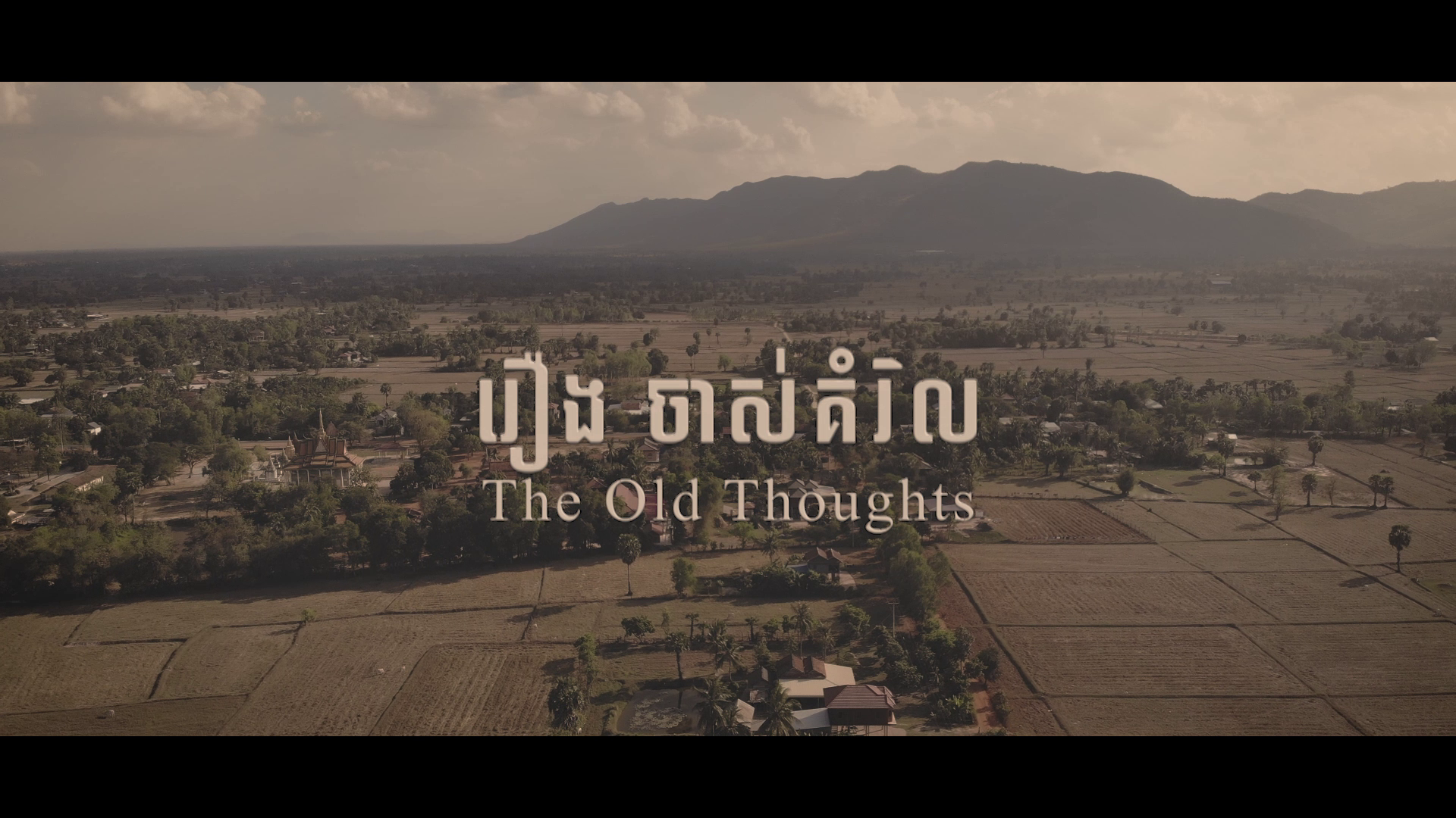 The Old Thoughts