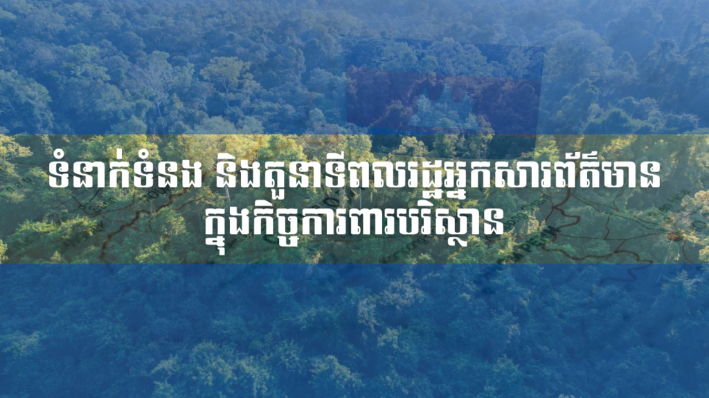 ទិវាបរិស្ថានពិភពលោក