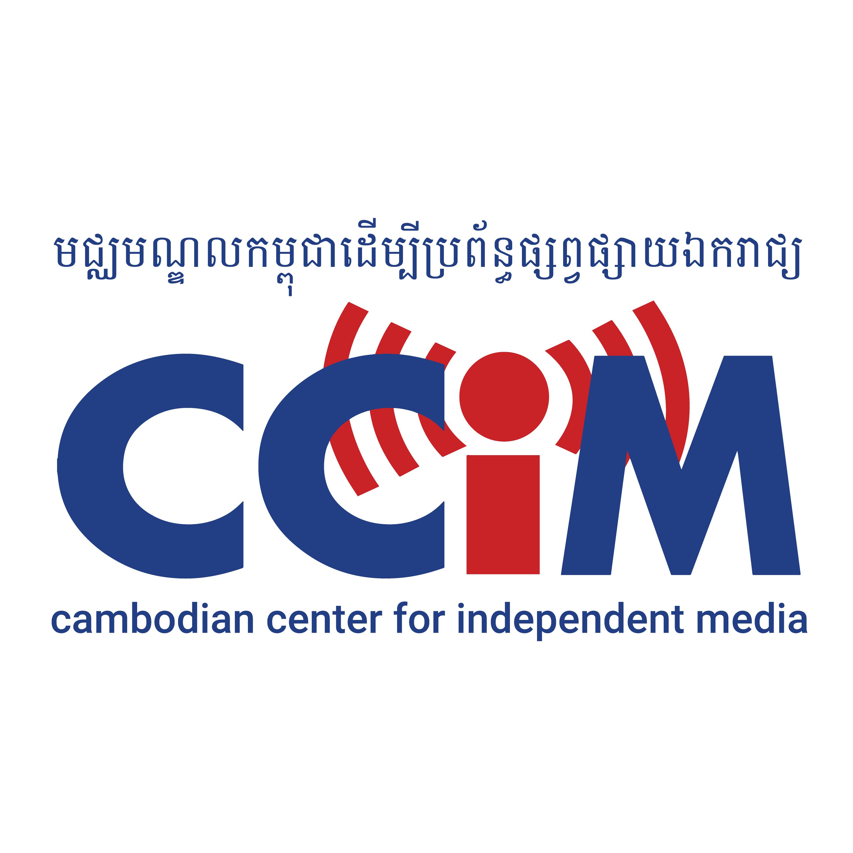 Cambodian Center for Independent Media Logo